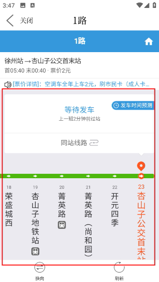 无线徐州手机客户端