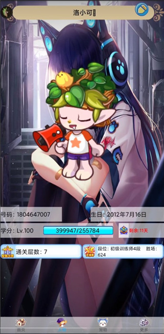 掌上悟空手机app
