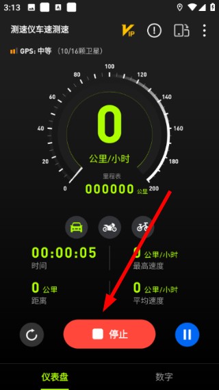 测速仪车速测速