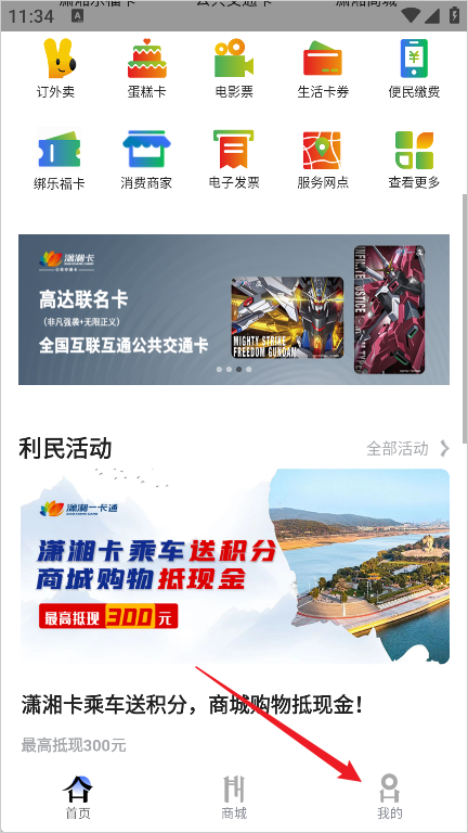 怎么退款截图1