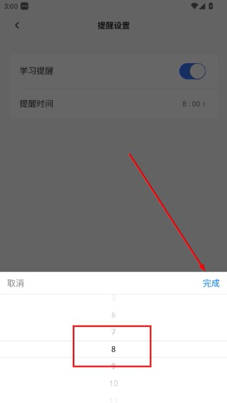 准单词王