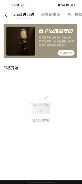 LOOK直播软件