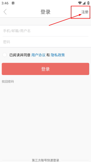掌上武汉
