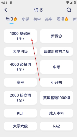 英语音标免费版