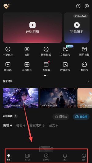 快影下载安装