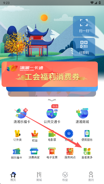 怎么挂失截图1