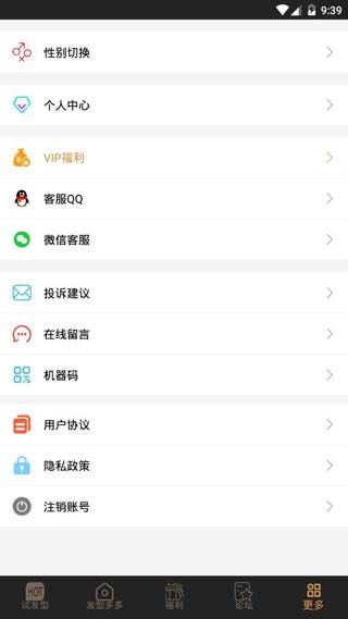 发型多多