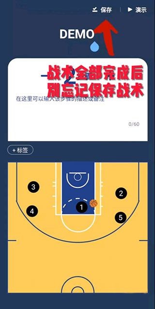 战篮