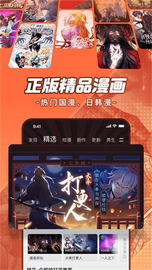 腾讯动漫官方