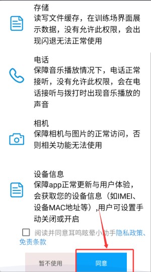 耳鸣眩晕小助手