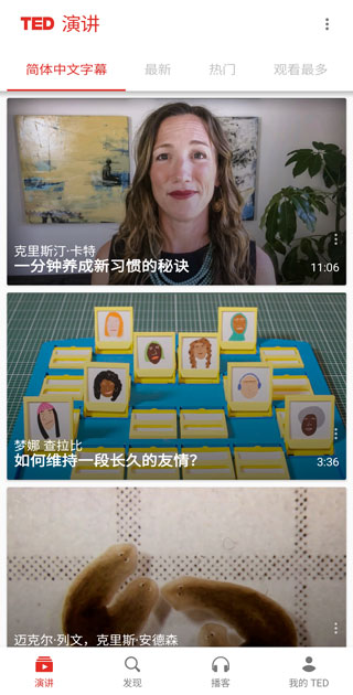 TED演讲