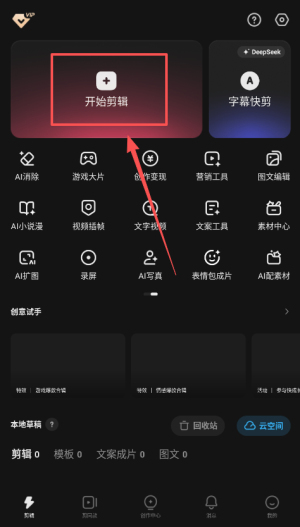 快影下载安装