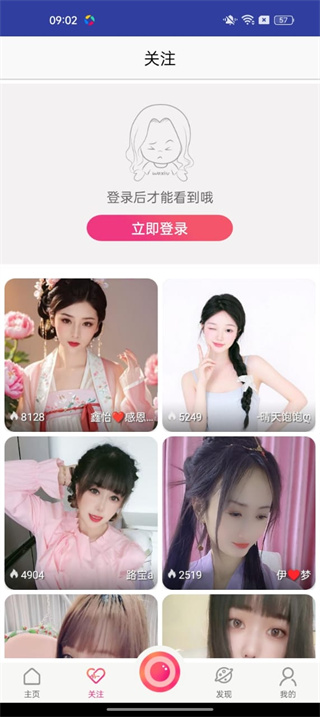我秀直播app官方