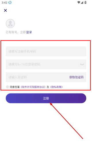 运帮找货