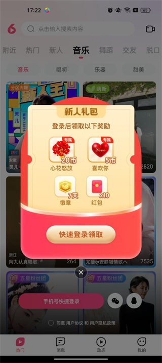 六间房直播正规平台