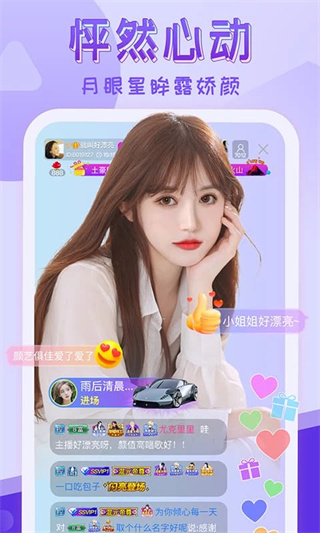 嗨秀直播安卓版