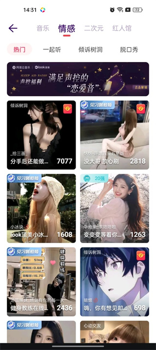 LOOK直播正规平台