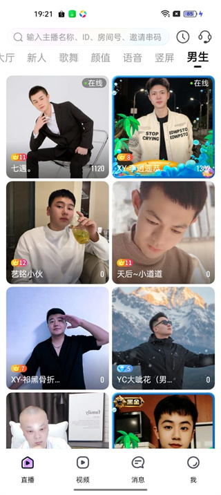 嗨秀直播安卓版