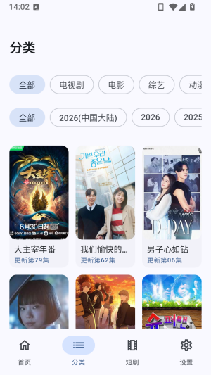 追剧宝app手机版