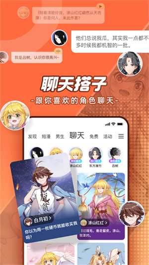 腾讯动漫最新版