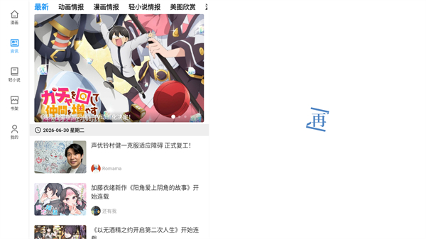 再漫画最新版