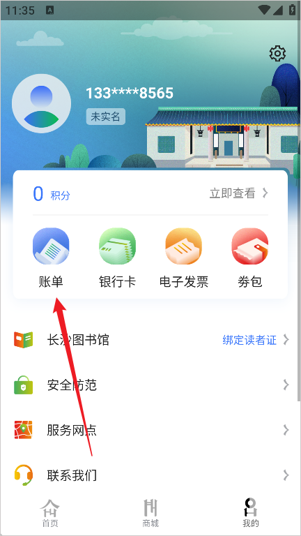 怎么退款截图2