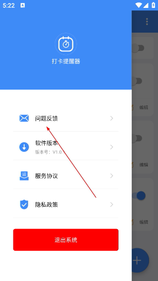 打卡提醒器免费版