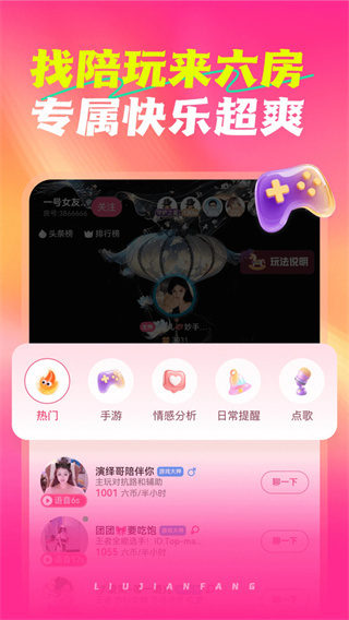 六间房直播正规平台