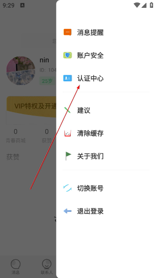 青春路上