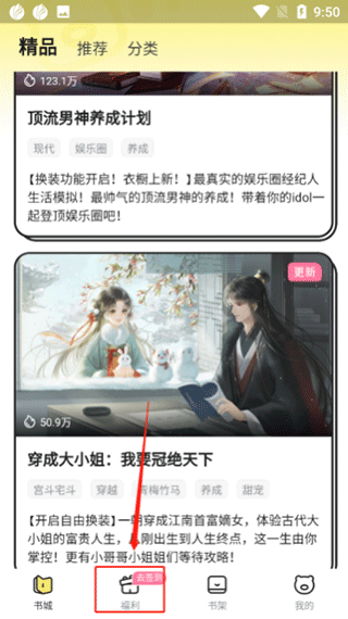 怎么免费获取能量截图1