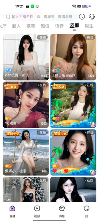 嗨秀直播安卓版