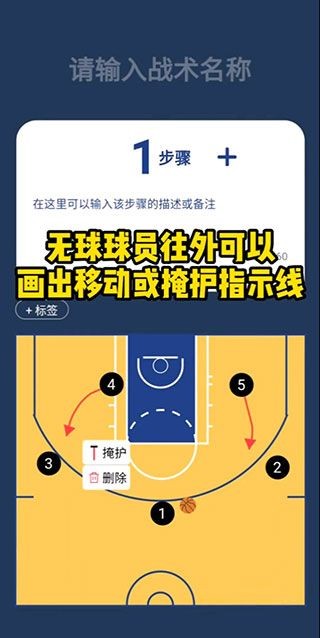 战篮