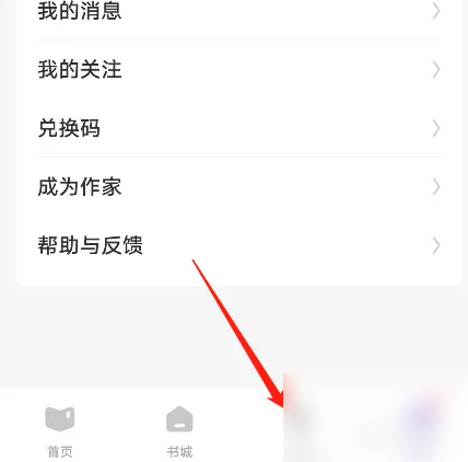 看目录教程截图1