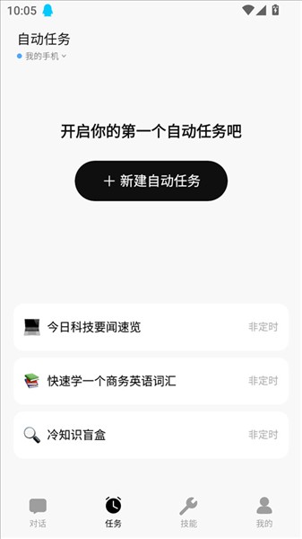 marvisAI助手