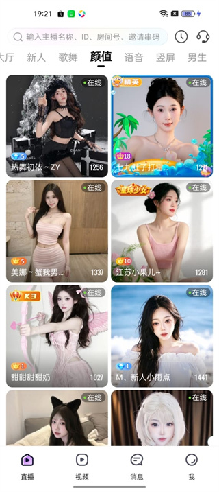 嗨秀直播最新版
