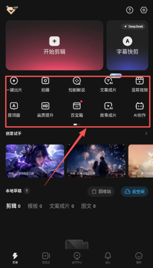快影下载安装