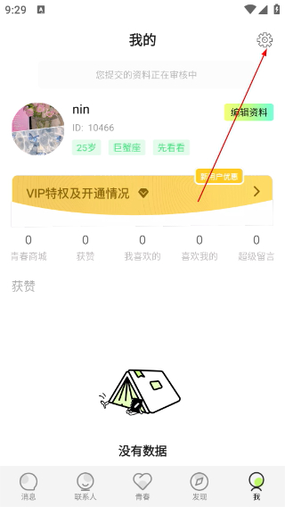 青春路上