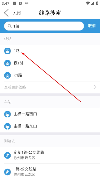 无线徐州手机客户端