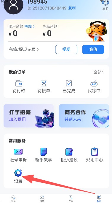 天玩电竞