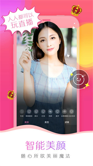 我秀直播app官方