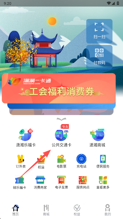怎么充值截图1