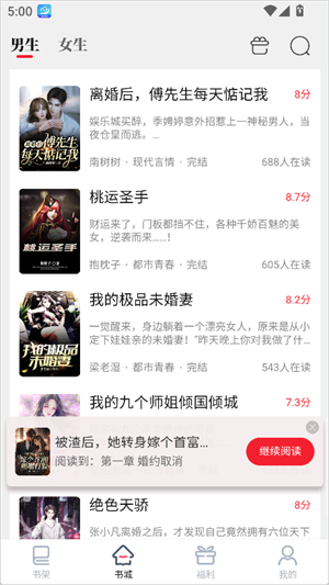 笔尚小说app