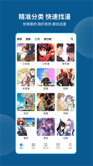 再漫画最新版