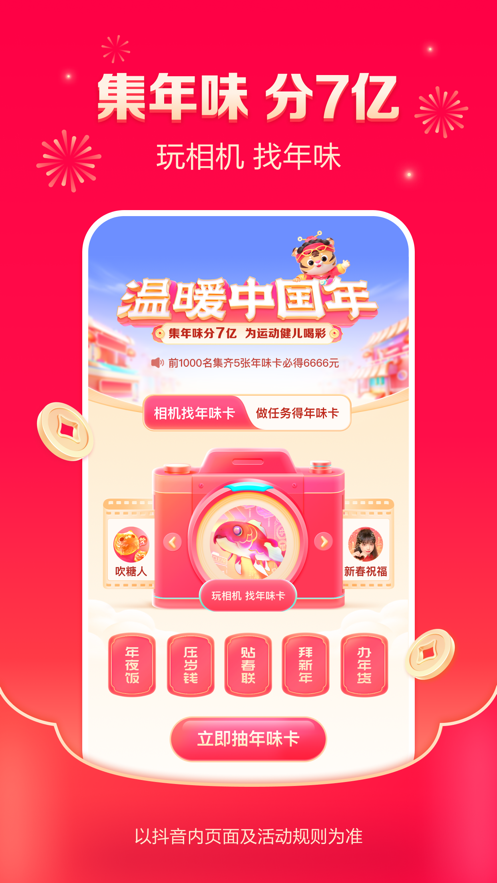 抖音短视频最新版