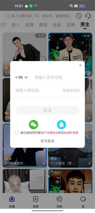 嗨秀直播安卓版