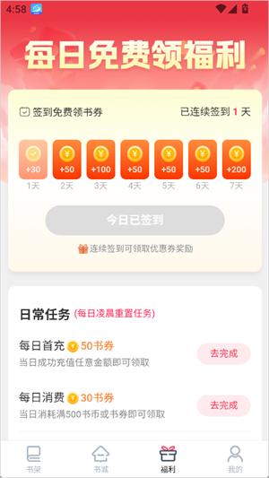 笔尚小说app