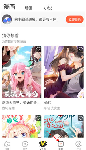 腾讯动漫官方