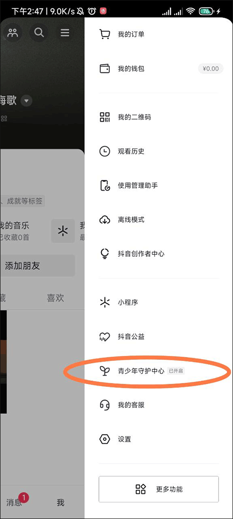 抖音短视频最新版