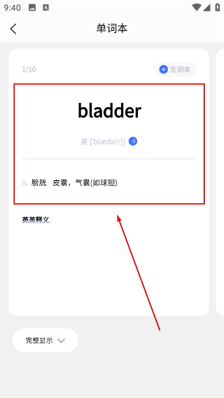 护士通