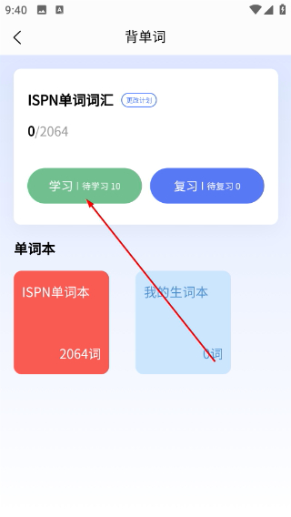 护士通